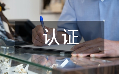 試驗(yàn)室資質(zhì)認(rèn)證與質(zhì)量管理