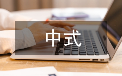 新中式空間中家紡色彩設計趨勢研究