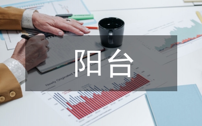 陽臺實訓(xùn)總結(jié)
