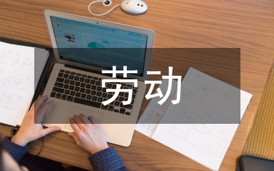 河北省勞動合同范本