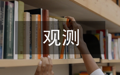 天文觀測(cè)CCD相機(jī)管理論文