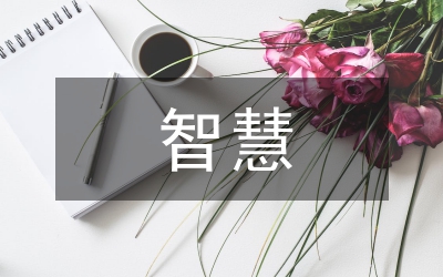 智慧金融助力公立醫(yī)院管理對(duì)策