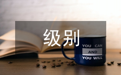 外交部發(fā)言人級別