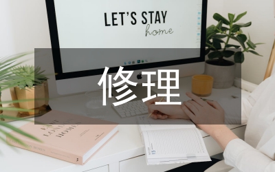電腦硬件修理措施