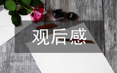 永遠在路上觀后感