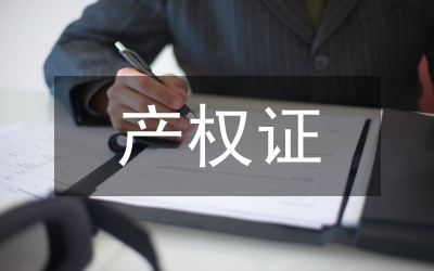 期權(quán)與權(quán)證研究論文