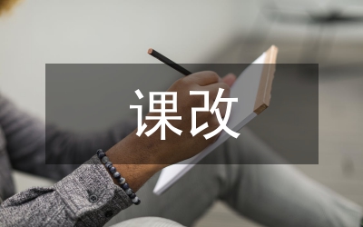漫談課改下思政課創(chuàng)設情境的方針