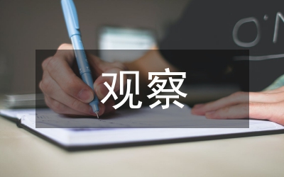 心內(nèi)科門診患者的效果觀察研究