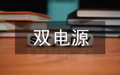 eps應(yīng)急電源