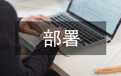 市委書(shū)記在安全生產(chǎn)部署會(huì)議講話(huà)