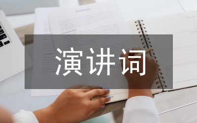 感動(dòng)中國(guó)演講詞