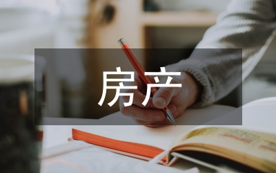 汶川震后的房產(chǎn)重建前途