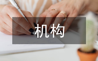 非金融機構(gòu)支付服務(wù)管理辦法