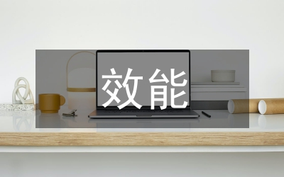 監(jiān)察局效能監(jiān)察意見