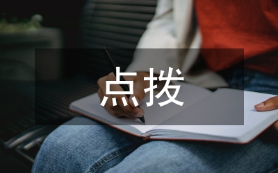 點(diǎn)撥式教學(xué)法在語(yǔ)文的運(yùn)用透析
