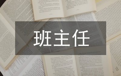 主任在本級(jí)企業(yè)改革工作會(huì)講話