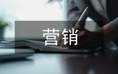 營(yíng)銷分析奧運(yùn)經(jīng)濟(jì)論文