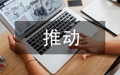 高質(zhì)量推動(dòng)綠色農(nóng)畜產(chǎn)品生產(chǎn)基地建設(shè)