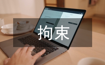 高拘束度厚鋼板自動(dòng)焊接工藝研究