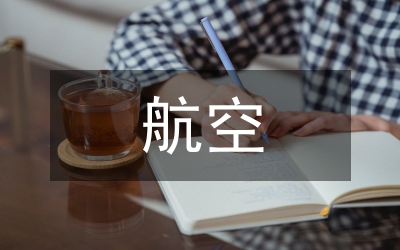航空火控專業(yè)課程思政教學(xué)研究