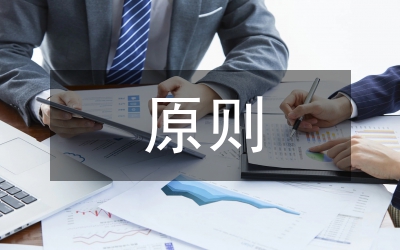 代位求償原則的公平性詮釋