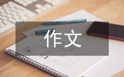 期待作文