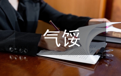 面對摘牌不氣餒    勵(lì)精圖治創(chuàng)五好（檢察院創(chuàng)五好工作報(bào)告）