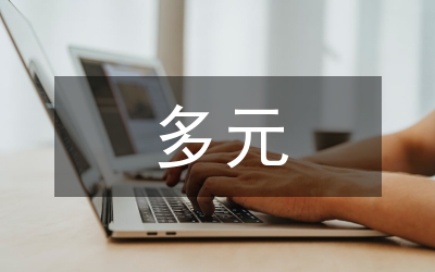 多元社會(huì)保險(xiǎn)模式在人才流動(dòng)的影響