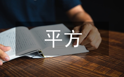公頃和平方千米