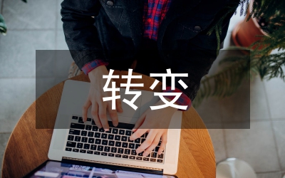 浙江對外貿(mào)易轉(zhuǎn)變升級
