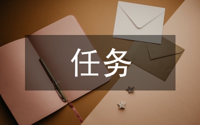 任務(wù)驅(qū)動(dòng)下的電子商務(wù)教學(xué)論文