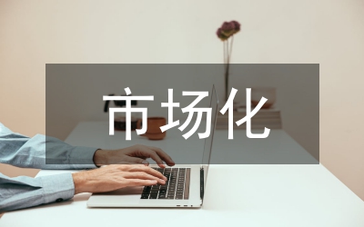 市場化、全球化、知識化、城市化過渡中的農(nóng)村經(jīng)濟與遠程開放教育