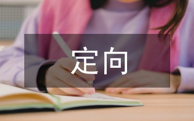 定向鉆進(jìn)技術(shù)對(duì)礦井地質(zhì)勘探的應(yīng)用