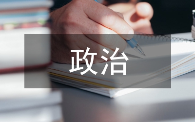 政治變革低碳經(jīng)濟論文
