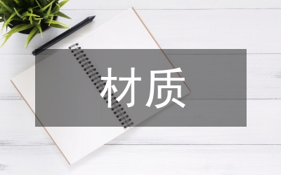 玻璃材質(zhì)室內(nèi)設(shè)計(jì)論文