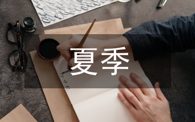 市長在夏季農(nóng)建專題會講話
