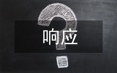 網(wǎng)絡安全應急響應演練方案