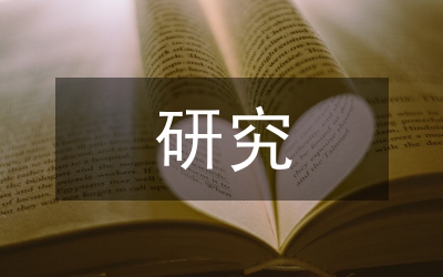 多院區(qū)接訴即辦工作機制研究