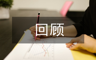 回顧與前瞻——關(guān)于世紀(jì)之交的中國(guó)哲學(xué)