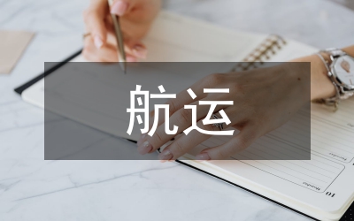 國(guó)際貿(mào)易與航運(yùn)服務(wù)區(qū)工程簽證與索賠