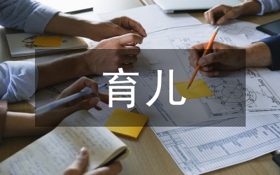 小班下學(xué)期育兒知識(shí)