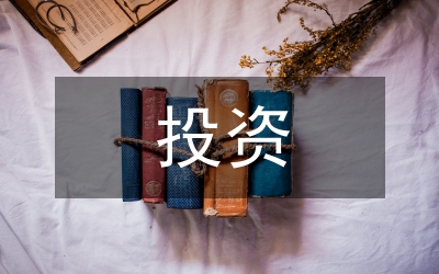 水利工程投資與生產(chǎn)運(yùn)營(yíng)環(huán)節(jié)的關(guān)鍵論文