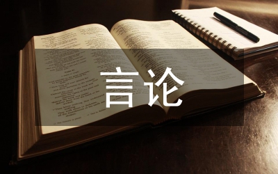 牛頓錯(cuò)誤的言論研究論文