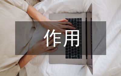 高速公路工程建設(shè)作用與意義