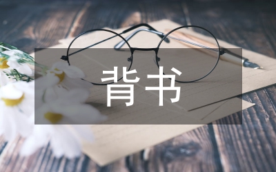 提單背書(shū)轉(zhuǎn)讓論文