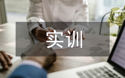 職業(yè)院校產(chǎn)教融合的實(shí)訓(xùn)基地建設(shè)