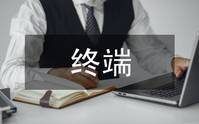 無線通信終端研究論文