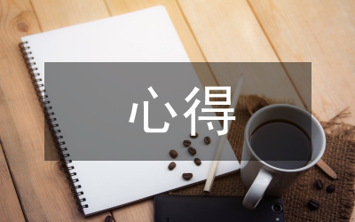 期待廣亞會的心得感想