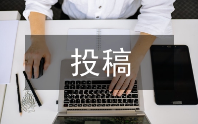 《中國(guó)醫(yī)學(xué)裝備》投稿指南