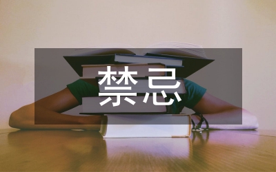 送花的禁忌禮儀